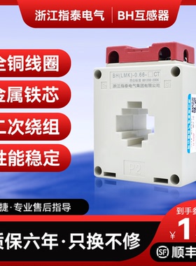互感器电流比BH0.66小型交流0.5级三相电表100/5 150/200/250/300