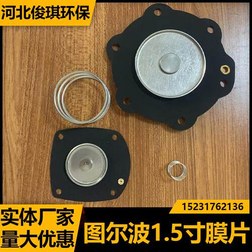 图尔波脉冲阀膜片维修包M40M25