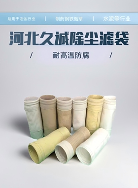 聚酯纤维常温除尘布袋骨架防静电脉冲滤袋涤纶针刺毡覆膜PPPE防水