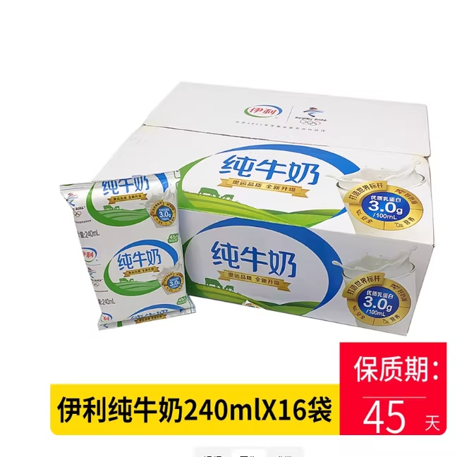 伊利纯牛奶240ml*16袋无菌枕硬纸袋装臻浓批特价儿童学生核桃奶