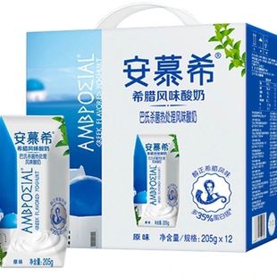 伊利安慕希205g 12盒酸奶希腊原味蓝莓草莓多口味整箱