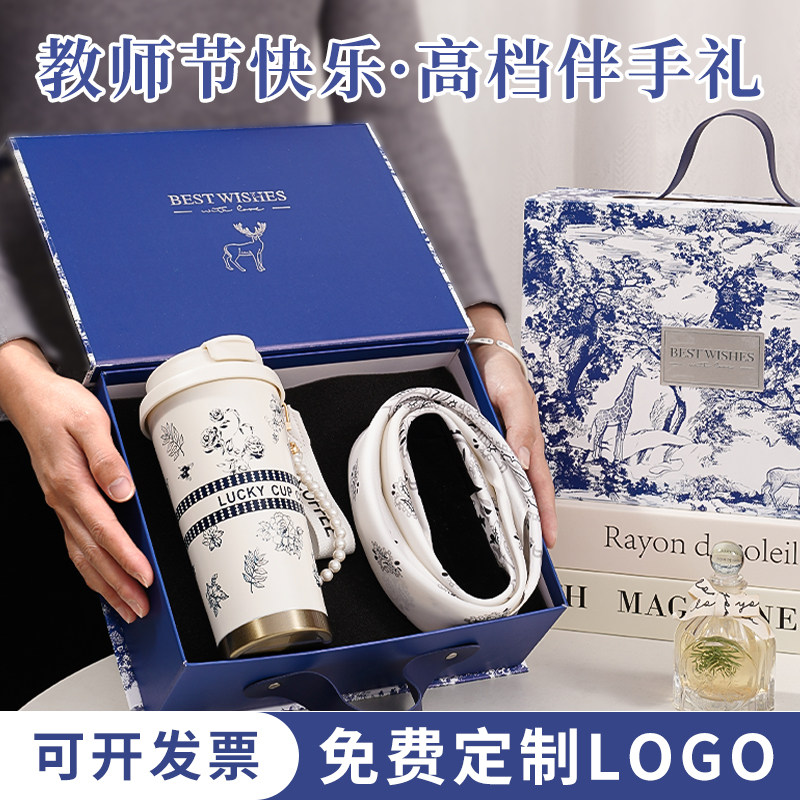 教师节礼物送老师员工精致实用礼盒生日礼物送妈妈长辈小众高级感