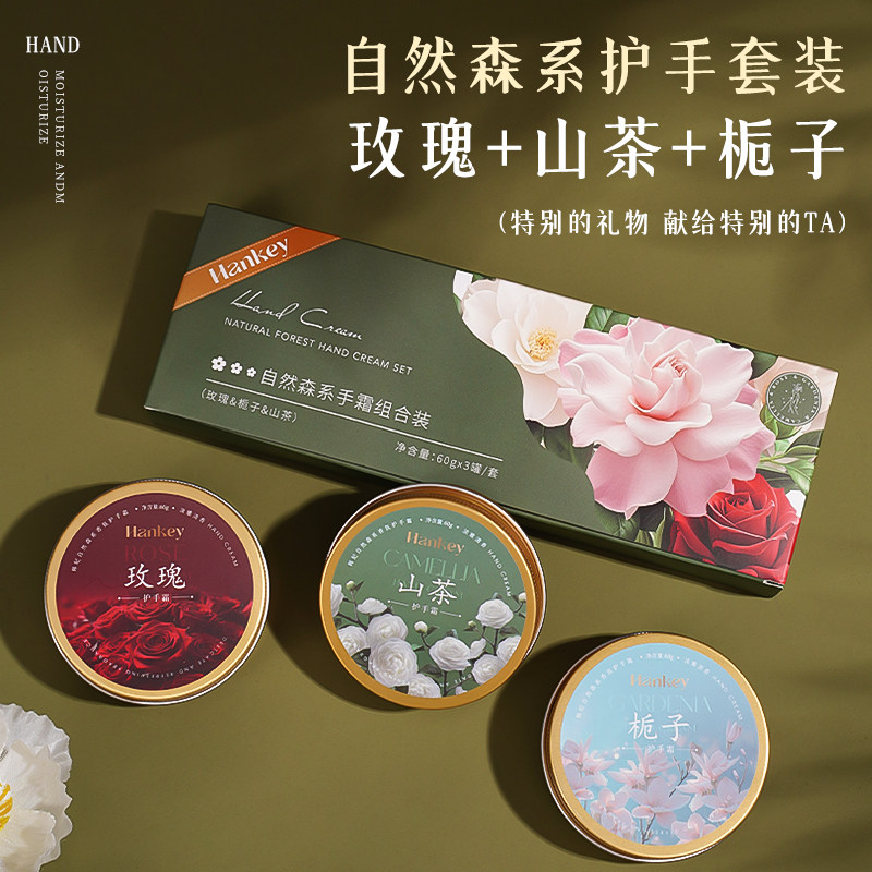 三八女神节公司年会送员工客户生日礼物送女生闺蜜姐妹护手霜礼盒