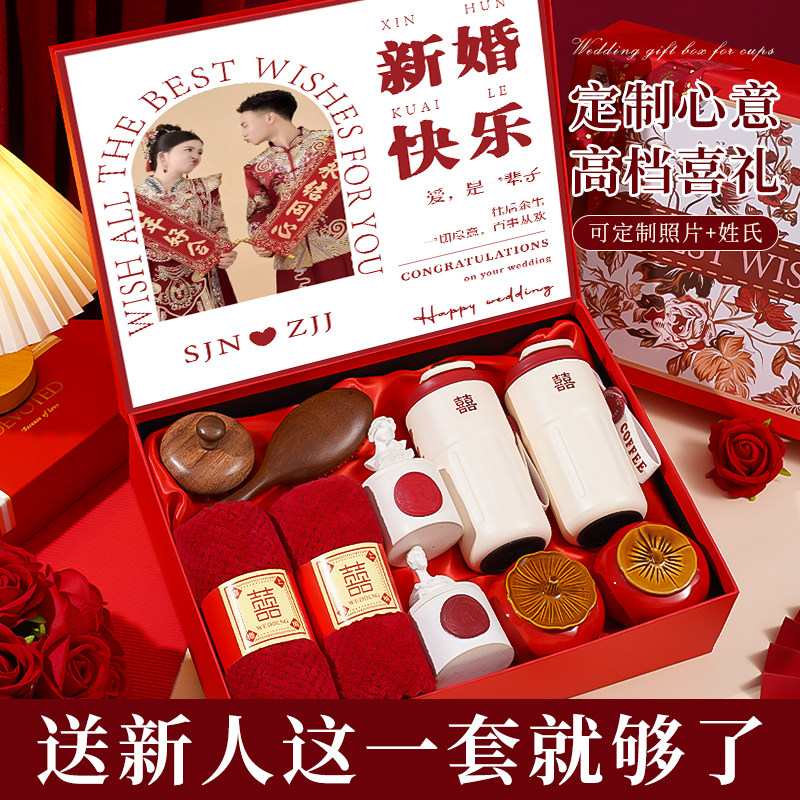 新婚礼物送新娘婚礼轻奢礼盒