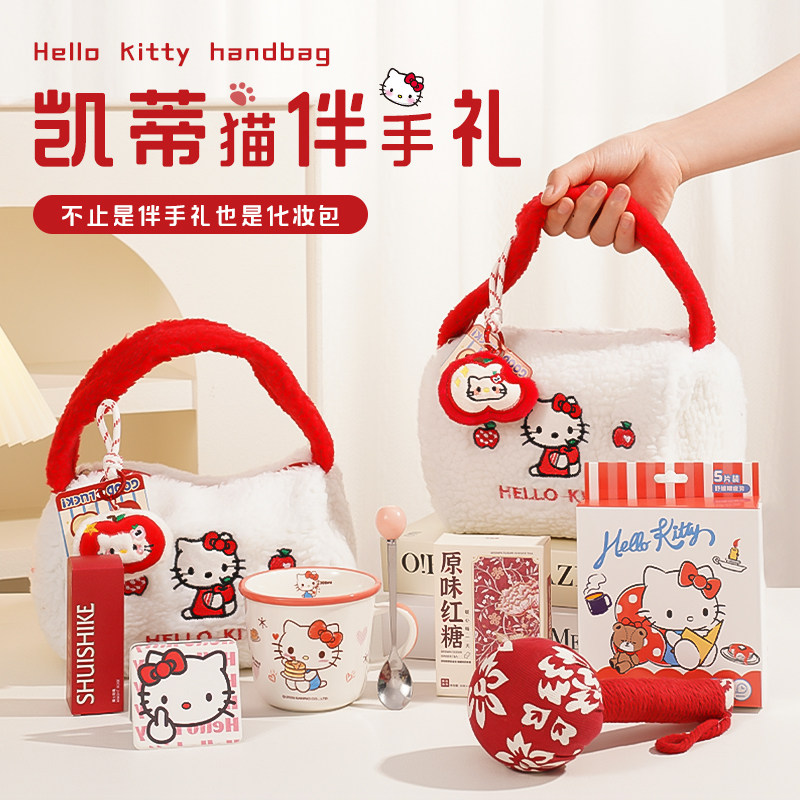 结婚礼物凯蒂猫伴手礼送伴娘仪式感实用化妆包新年生日送女生闺蜜