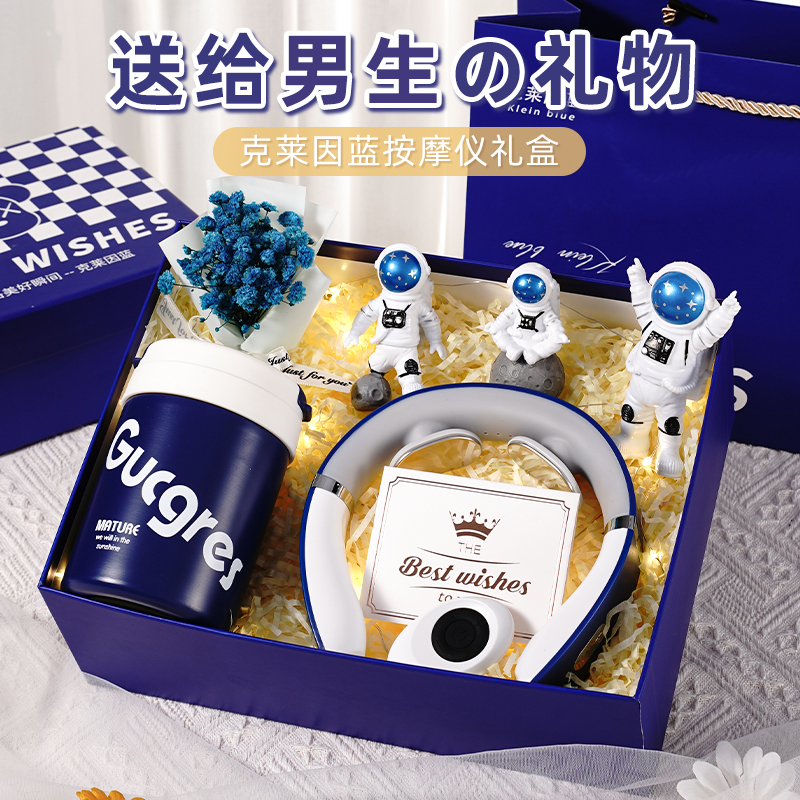 生日礼物送男生高级伴手礼