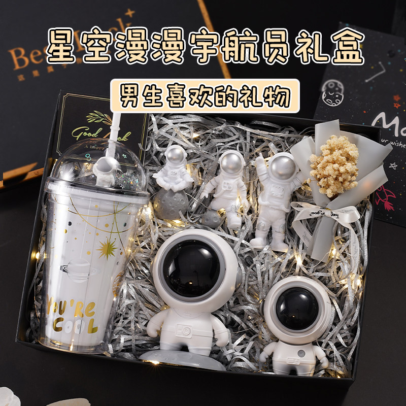 生日礼物给男友惊喜宇航员礼品