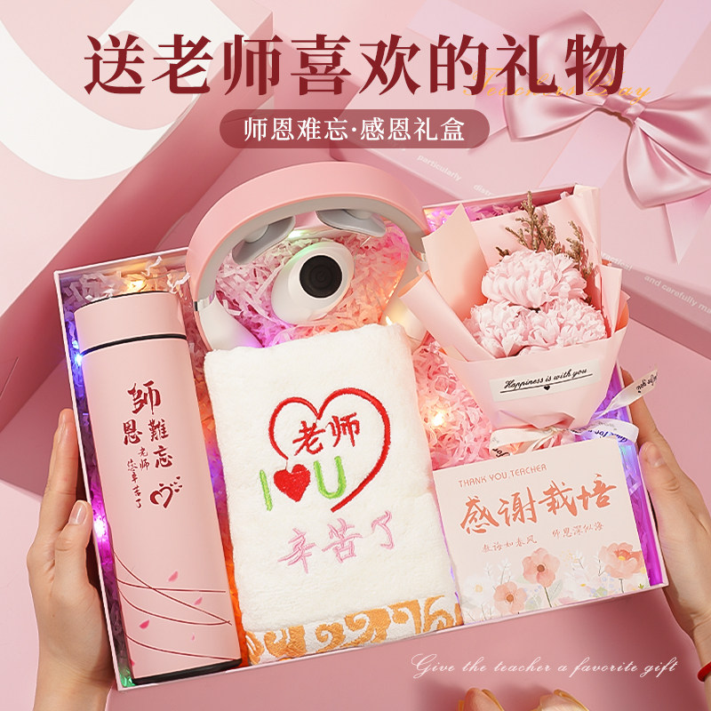 教师节礼物2026年新款保温杯礼盒