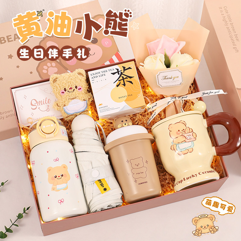 生日礼物女生送女朋友老婆仪式感520送闺蜜姐妹高颜值保温杯礼品