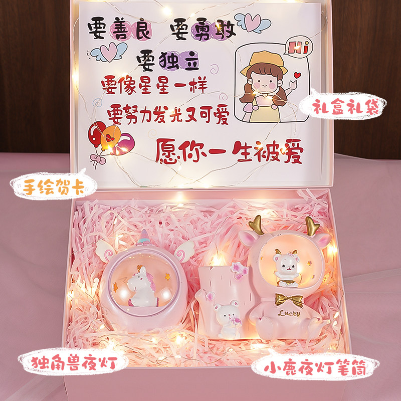 六一儿童节送女孩实用生日礼品送6-12岁女儿童小朋友小夜灯伴手礼