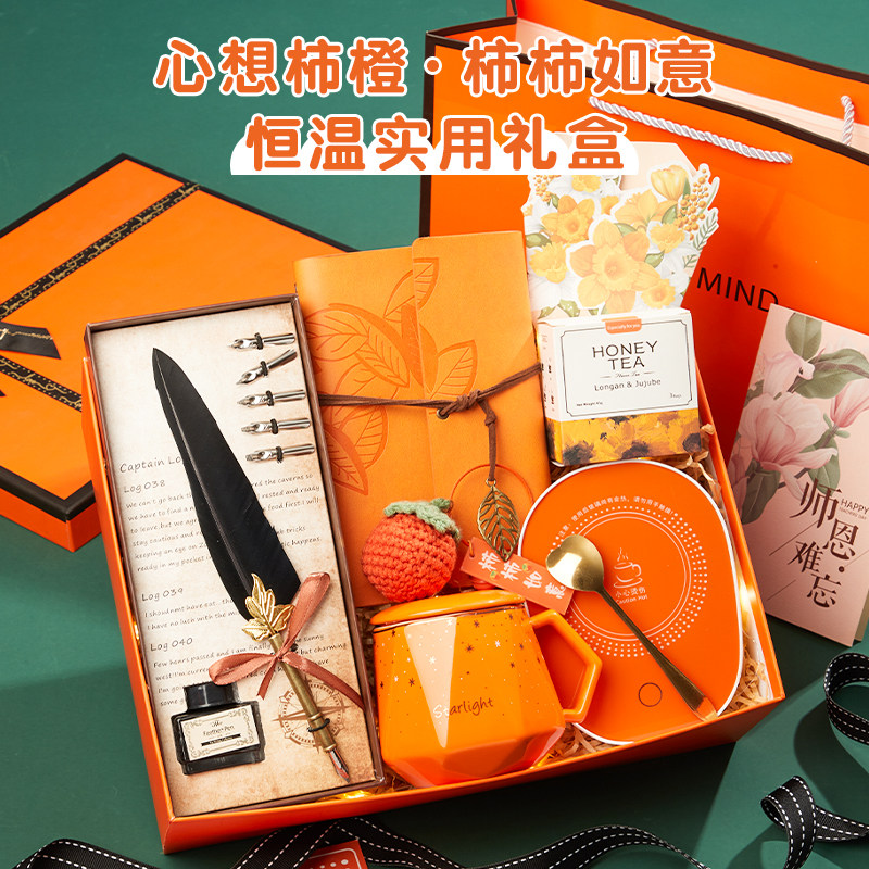 教师节礼物2025新款送老师高级感