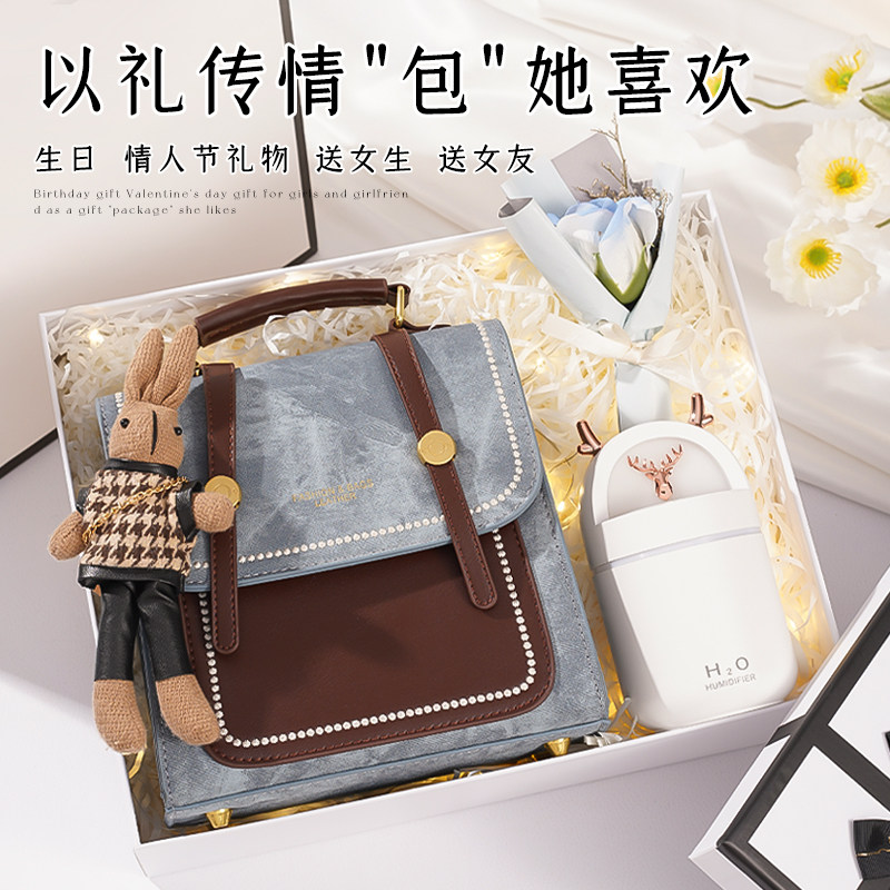 生日礼物送女生闺蜜小众高级感情人节送女朋友实用百搭双肩包礼盒