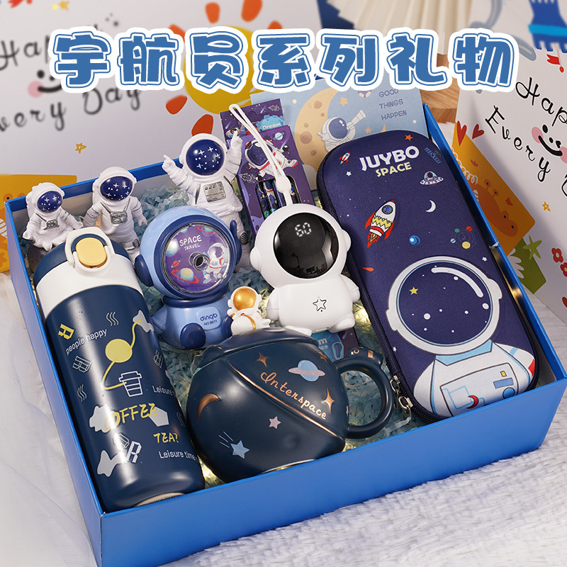 小男孩儿童生日礼物送小朋友男孩子高级宇航员实用开学季文具礼品