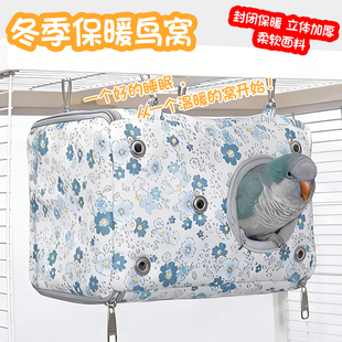 鹦鹉冬季 保暖鸟窝牡丹虎皮玄风和尚珍珠鸟床外挂新型两用繁殖箱窝