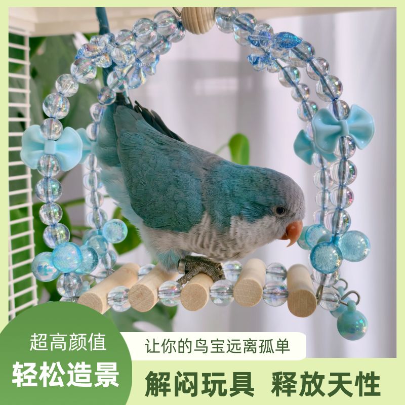 中小型鹦鹉专用秋千亚克力爬梯实木天然材质牡丹玄凤和尚啃咬玩具