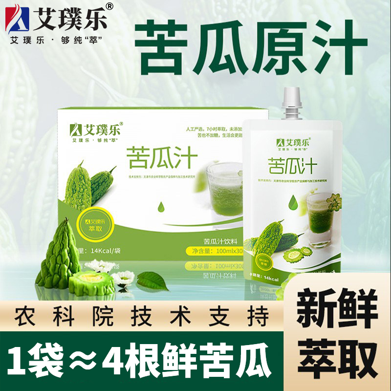 艾璞乐苦瓜汁原浆饮料非浓缩原液西芹惩罚纯蔬菜汁鲜榨健康饮品,咖啡/麦片/冲饮,纯果蔬汁/纯果汁,淘宝优惠券,粉丝福利购,淘宝优惠卷