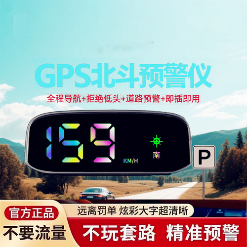 升级彩色电子狗2026新款太阳能无线语音播报GPS北斗测速预警仪