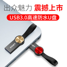 忆捷U盘128g防水大容量定制32G高速3.0金属64g优盘创意学生32gu盘