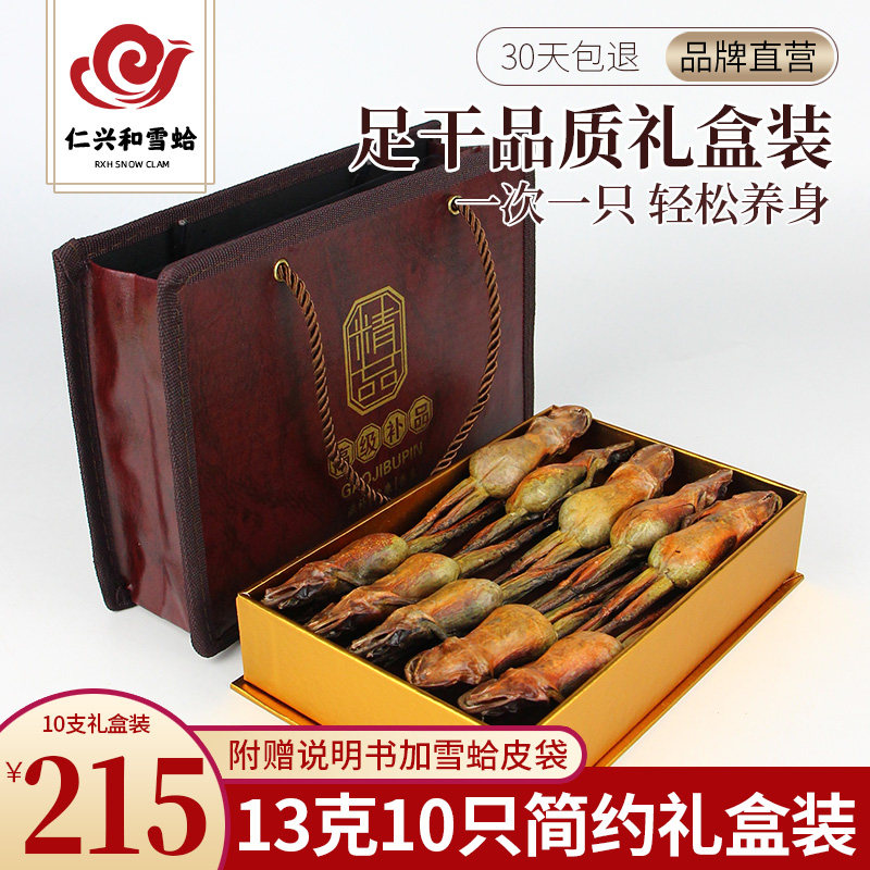 仁兴和 东北雪蛤干整只13克x10只林蛙蛤蟆油干雪哈士蟆旗舰店正品