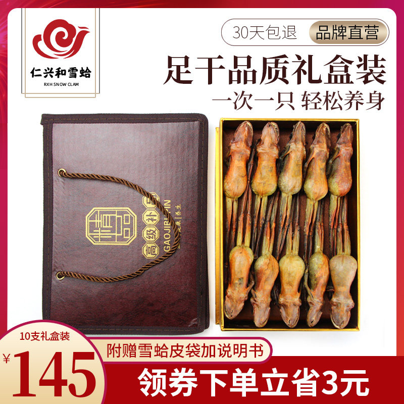 仁兴和雪蛤旗舰店长白山雪蛤整只干雪哈礼盒东北雪蛙油林蛙干100g
