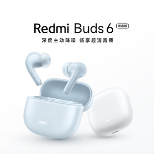 MIUI/小米Redmi Buds6 青春版 红米无线蓝牙耳机男女款支持手机