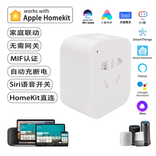 homekit插座开关WiFi智能国标苹果插座认证Siri语音自动化充断电