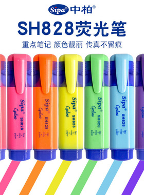 中柏SH828荧光笔彩色记号标记笔糖果色大容量涂鸦红粉橙黄绿蓝紫色学生粗头划重点萤光背书神器淡色系手账笔