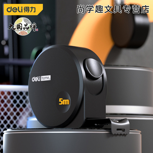 得力deli 3米5米home系列钢卷尺高精度耐磨家用防摔防割钢尺盒尺家用卷尺拉尺测量尺精准卷尺