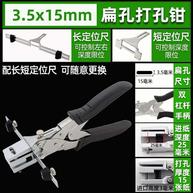 东巡省力扁孔打孔钳 pvc证件卡方孔打孔器会员卡厂牌证件材料打孔