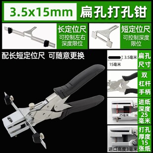 东巡省力扁孔打孔钳 pvc证件卡方孔打孔器会员卡厂牌证件材料打孔钳子打孔机器省力打孔钳多功能打孔