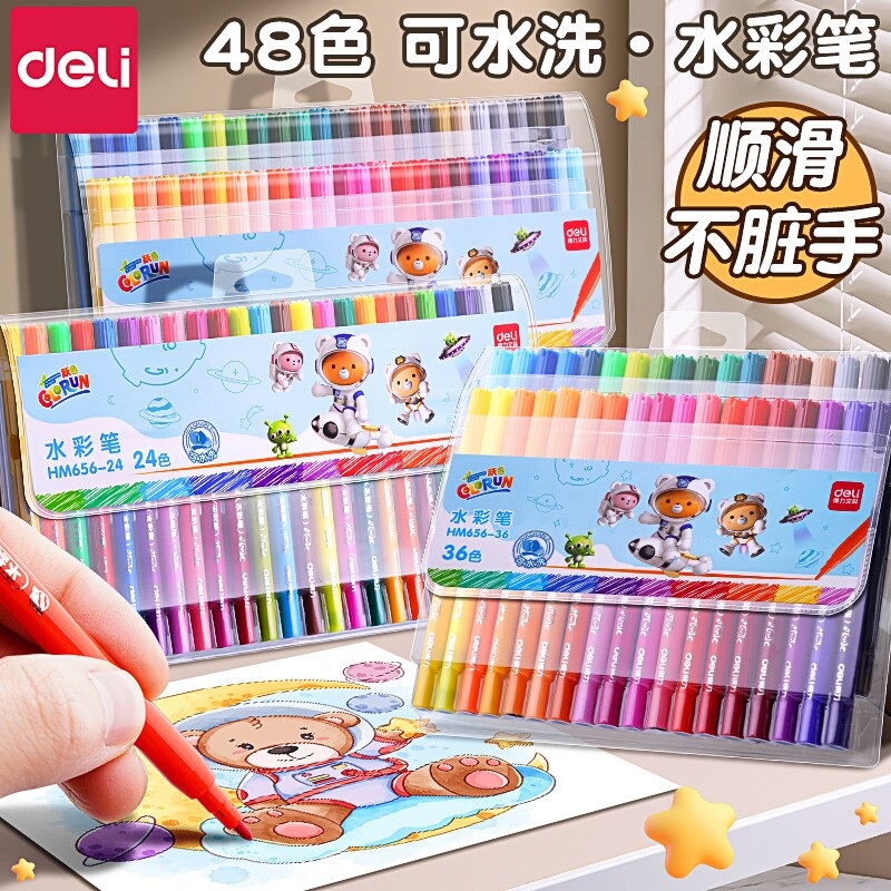 得力可水洗24色水彩笔无毒幼儿园小学生专用涂色填色18色36色彩色笔儿童美术画画笔水溶性可洗不透色美术彩笔