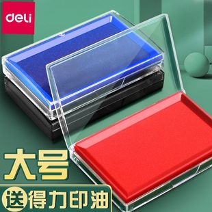 得力快干印台海绵芯大号速干红色蓝黑色印泥印油盒印油按手印的印泥专用油公章盖章印盒办公用品印尼指纹硬泥
