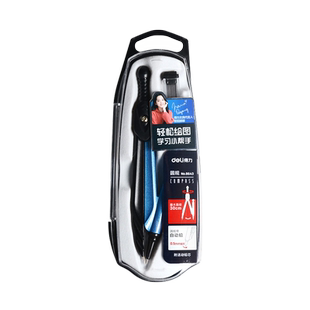 得力圆规工程制图绘图工具套装圆规金属学生用画图工具套装学生实用绘图仪圆规 专业 机械圆规尺子套装