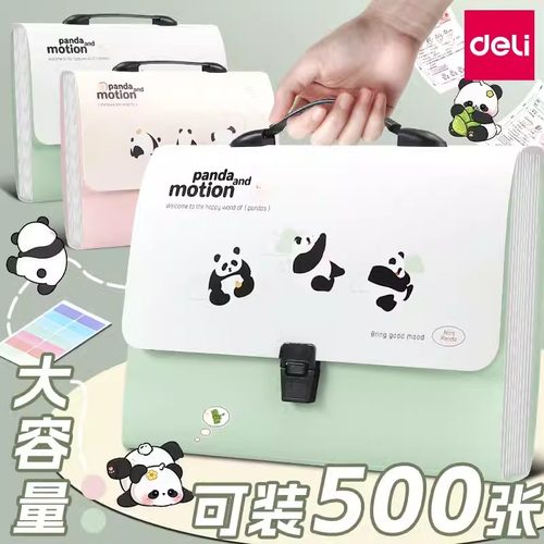 得力风琴文件包收纳册