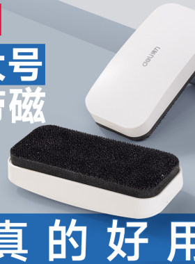 得力白板笔擦专用板擦黑板刷