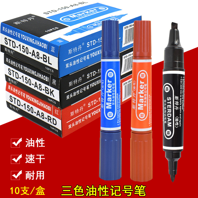 斯特丹油性记号笔黑色马克勾线快干防水笔油性不掉色快递大头笔不可擦粗笔粗头速干彩色物流涂码记号笔100支