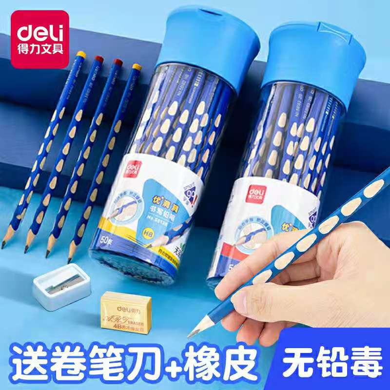 得力洞洞铅笔小学生三角杆考试