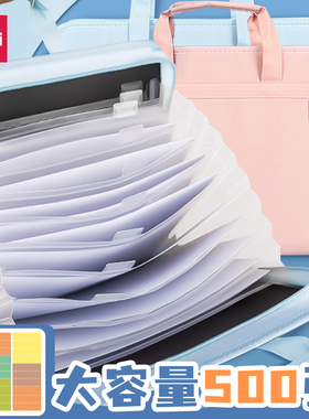 得力学生资料包72561布质风琴包公文袋13格大容量多层手提公文包文件夹学生风琴包手提文件包13层文件袋文件