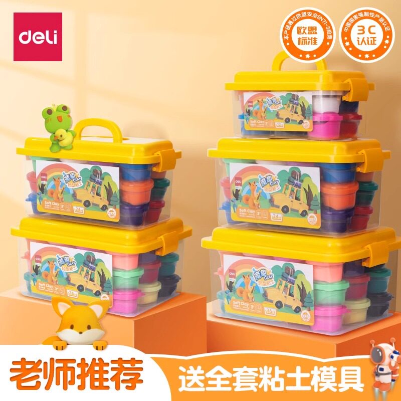 儿童超轻粘土得力橡皮泥手工图片