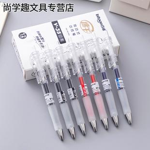 韩具 35办公商务签名顺滑速干按制水笔签字笔按动签字笔考试中性笔顺滑不断墨大容量 按动中性笔0.5百通V