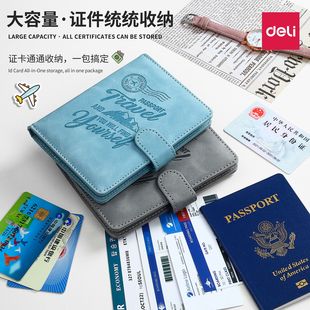 得力护照夹防丢防盗刷多功能分区收纳钱包高铁票飞机票收纳册旅行证件卡包保护套随身便携银行卡护照包大容量