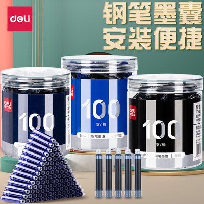 得力100支钢笔墨囊笔囊通用水囊