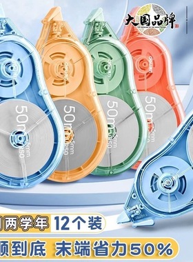得力50M修正带大容量涂改带改正带透明带芯不断带学生VR134大容量涂改带改正带初中生专用ins日系高颜值女生