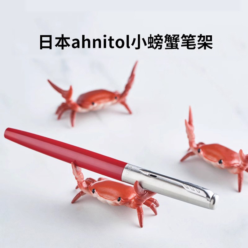 日本ahnitol小螃蟹笔架创意举重举笔钢笔支架笔托摆件多功能手机桌面支架笔架眼镜架趣味礼物摆件送朋友同学