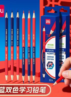 得力红蓝双色铅笔医学特种铅笔标图绘图写字木工护士专用记号双头红色蓝色体温笔多色两头不可擦彩铅医用铅笔
