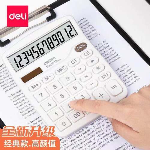 得力计算器12位数显会计办公用品财管无声太阳能学生用大学财务便携双电源商用计算机器7号电池