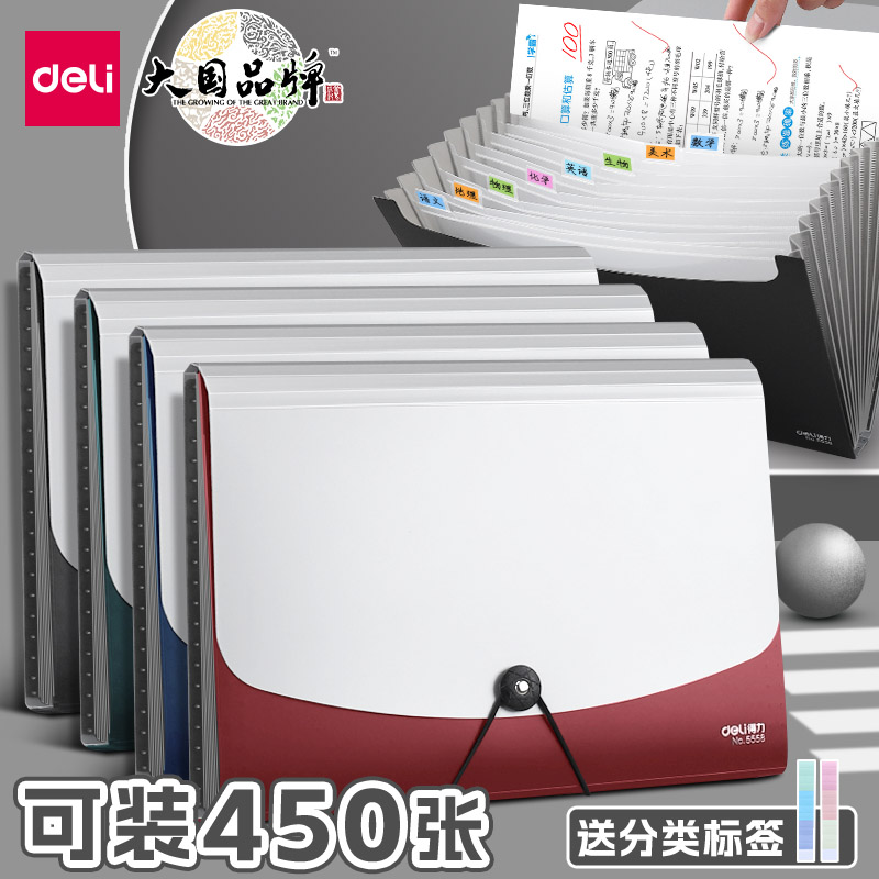 得力a4文件夹多层学生用插页试卷整理神器初中高中生书夹子分类试卷夹卷子孕检产检资料册收纳袋风琴包大容量