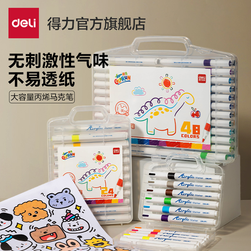 得力丙烯马克笔不透色儿童小学生彩笔丙烯笔幼儿园可叠色水性可水洗绘画笔24色36色拍立得防水涂鸦DIY水彩笔