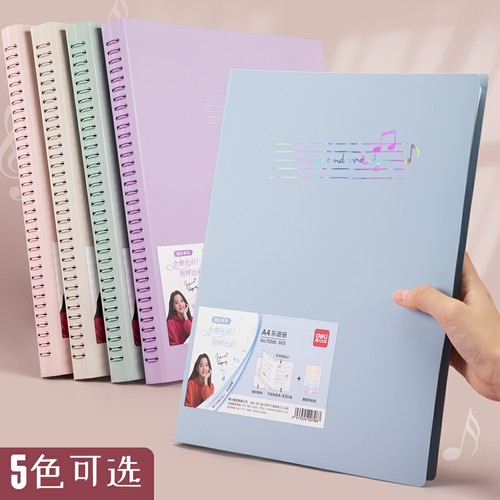 得力夹谱架子鼓音乐合唱收纳册