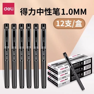 得力S73黑色中性笔1.0mm加粗子弹头签字笔油墨耐水中性笔 办公商务水笔配套笔芯加粗中性笔大笔划中性水性笔